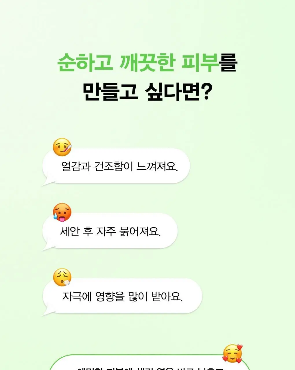 [수분진정] 아비브 어성초 카밍 토너 스킨부스터 더블 기획 (200ml+200ml) 상세페이지 3